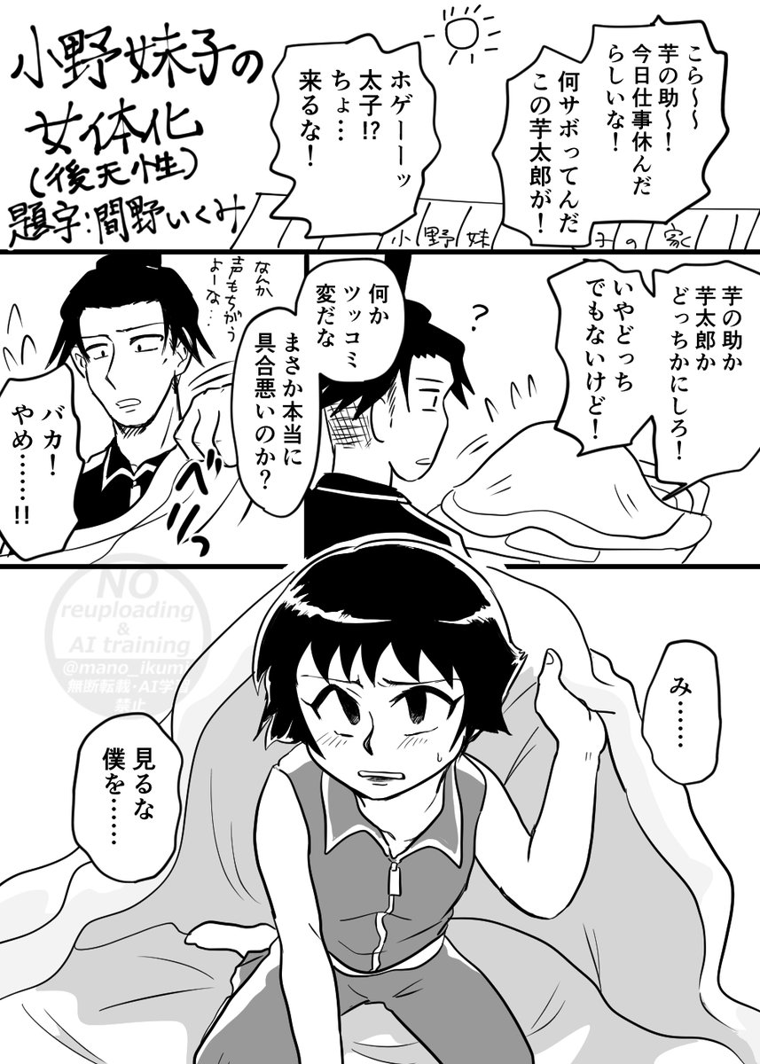 mano_ikumi's tweet photo. すみません、およそ２か月前にお題募集した時にいただいた太妹♀（後天性）です・・・お待たせしました🙇ありがとうございました！！ https://t.co/XmGCXwC4Jz