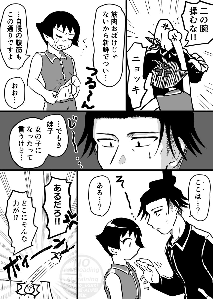 mano_ikumi's tweet photo. すみません、およそ２か月前にお題募集した時にいただいた太妹♀（後天性）です・・・お待たせしました🙇ありがとうございました！！ https://t.co/XmGCXwC4Jz