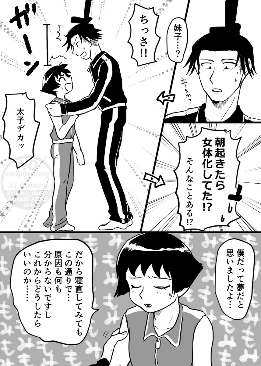 mano_ikumi's tweet photo. すみません、およそ２か月前にお題募集した時にいただいた太妹♀（後天性）です・・・お待たせしました🙇ありがとうございました！！ https://t.co/XmGCXwC4Jz