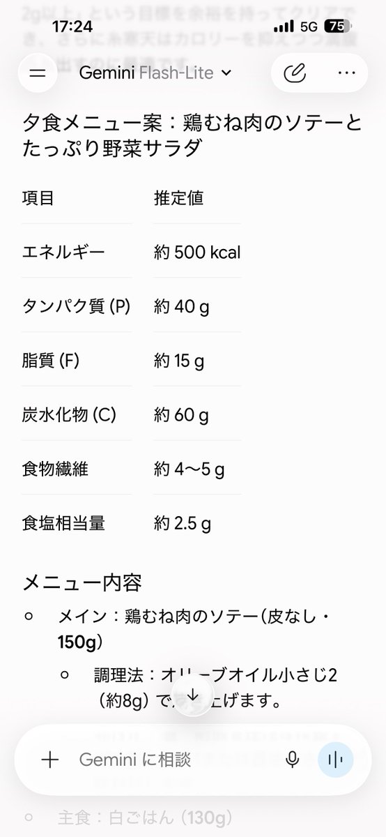 corin_star's tweet photo. Gemini、信じていいんだよな？ https://t.co/tczw26K5fC
