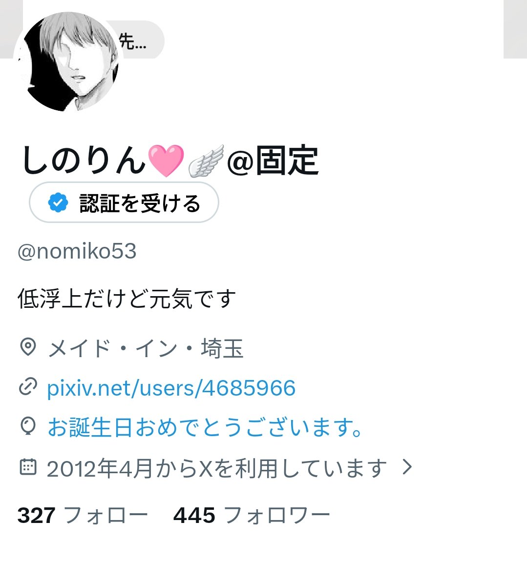 nomiko53's tweet photo. そういえば誕生日でした！ https://t.co/sQyxiDe4aC