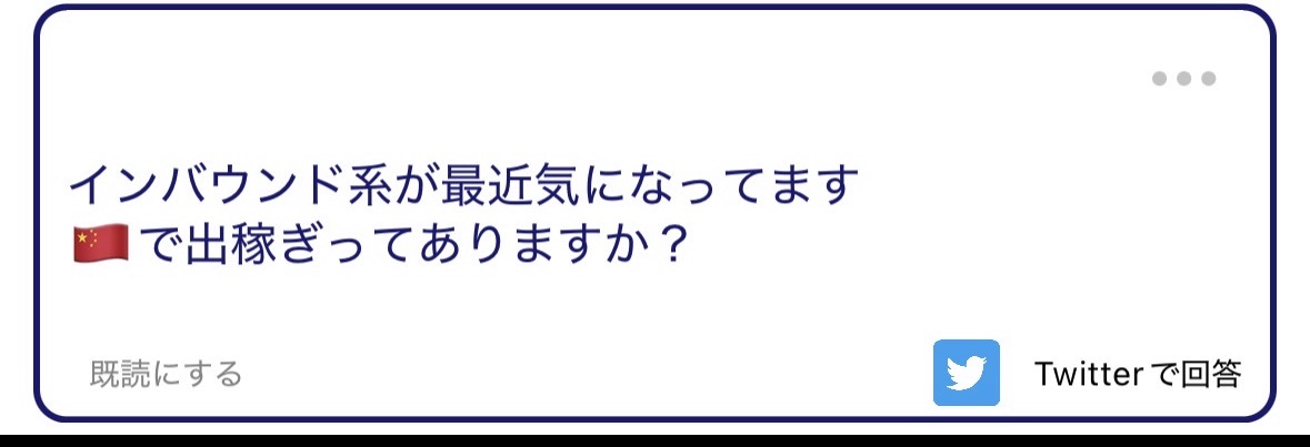 nft_ptojectxz's tweet photo. 1500

ALT
何でもかんでもインバウンドって言えば良いと思ってる… https://t.co/GM0jdmg8lp