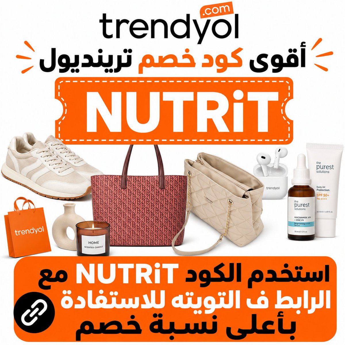hercules_gon's tweet photo. قبل ما تعتمد طلبك من ترينديول في السعودية أو الإمارات، استخدم كود NUTRiT في خانة الكوبون 🤾☁ ، كوبون خصم ترنديول يساعدك توفر على عروض ترندول وتريندول ويخلي تجربة التسوق أونلاين أذكى..

ادخل عن طريق الرابط هذا للاستفادة باعلي نسبة خصم 👇
https://t.co/WfyImKmiXS https://t.co/gXChRWCOYA