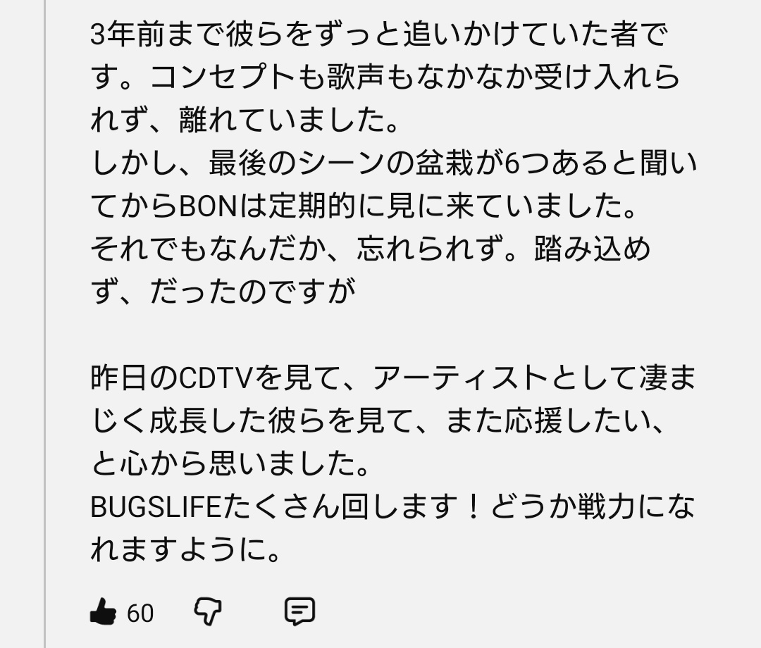 素敵なコメントを見つけました💧 沢山の人に読んで欲しいなー