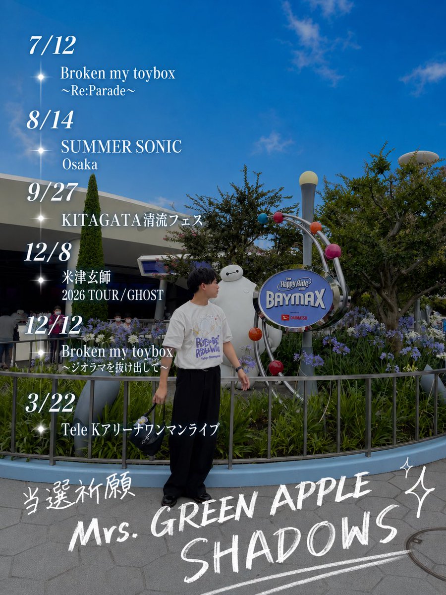 mga_mmy's tweet photo. 久しぶりの🏷️

〜  五感働いて君を救う 

           それはつまり僕も救う 

                       結局僕らは人と人  〜

 #ミセス好きと繋がりたい
 #MrsGREENAPPLE
 #日曜日じゃないけど邦ロック好きと繋がりたい https://t.co/fwTMUp1JUj