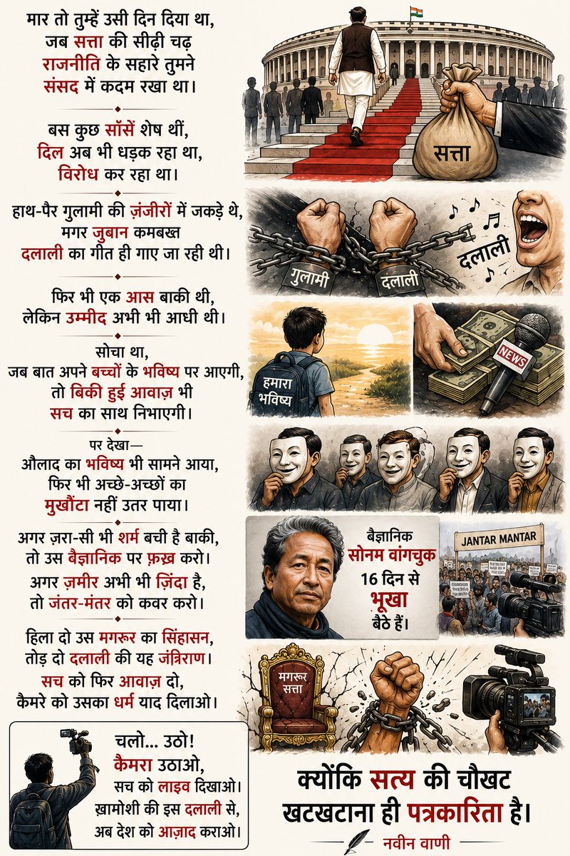nvnprakash32's tweet photo. जिंदा हो!
तो आवाज़ दो!! https://t.co/SXq5je3aM5