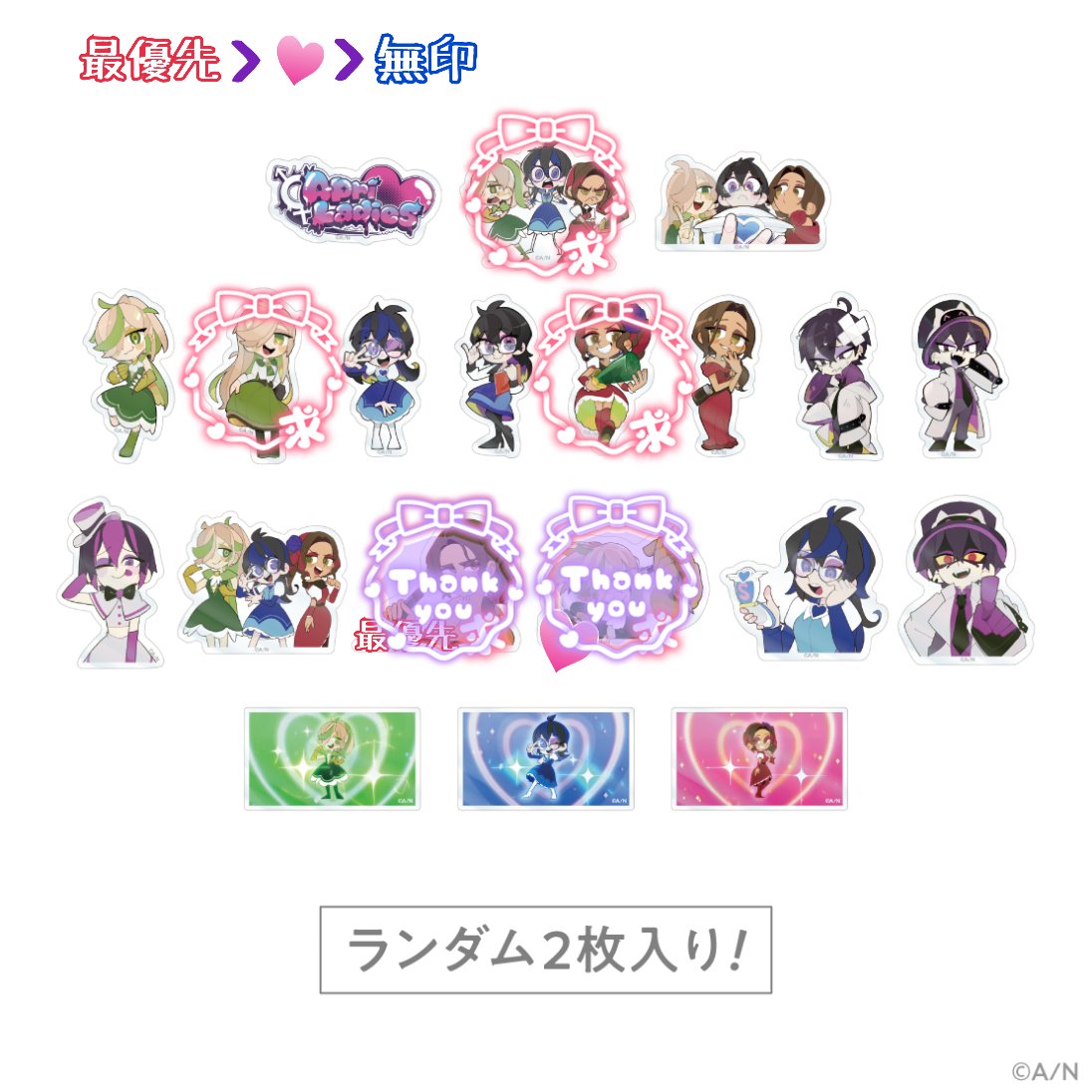 chidecura0719's tweet photo. 交換 ゆるぼ にじさんじ エイプリ・レディース
エイプリルフール ランダムステッカー
譲
画像1
求
画像2 

郵送交換、8月16日横浜手渡し
ご検討頂けますと幸いです、宜しくお願い致します。 https://t.co/bpxkmiXfMo