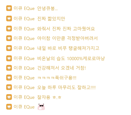 snow_flo_'s tweet photo. 한여름에 감기 걸린 사람
#Live_que #E2_Que https://t.co/bkh3GA9jpQ