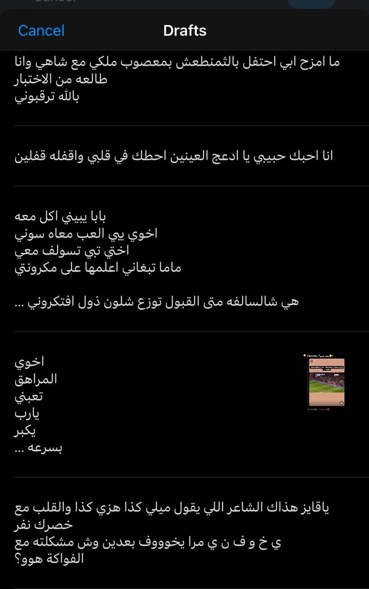 هاجس / بنت tweet media