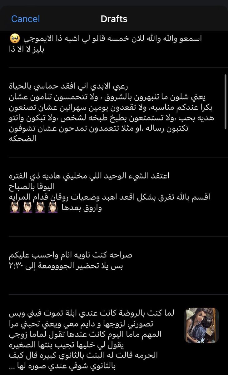 هاجس / بنت tweet media