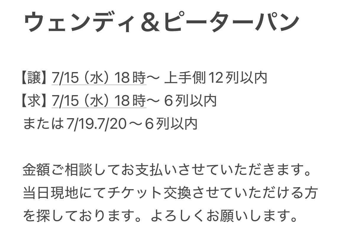 SSk1ov's tweet photo. 渡辺翔太 ウェンディ＆ピーターパン 交換していただける方を探しております。
お心当たりのある方はいいね後DMまでお願いいたします。 #ピーターパン求  #ピーターパン譲  #SnowMan求  #SnowMan譲  #渡辺翔太  #ウェンディアンドピーターパン https://t.co/0UIau6XLVW