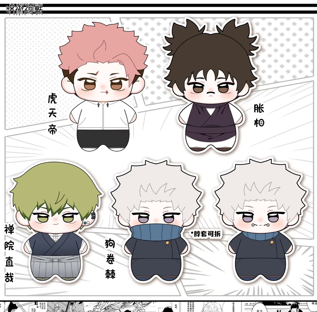 vyyouna's tweet photo. Open Pre-Order Nunu doll 10cm Jujutsu Kaisen 

• IDR 115.000
• Close TBA
• Ex tax, pack
• Est tax 15-30k 
• GO WA dom Bogor

Boleh langsung kirim foto mau siapa di komen/dm aku ya, no cancel setelah komen^^
#warungjjk #warunganime https://t.co/8knONyGH8b