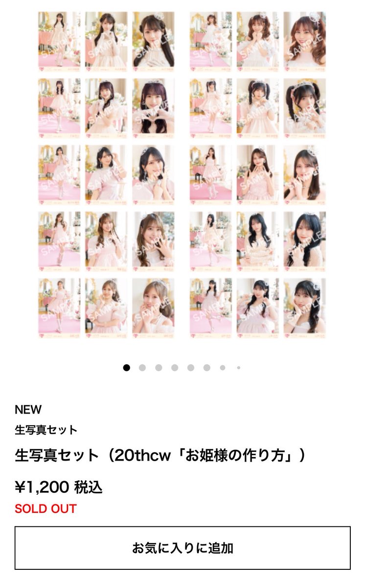 paru031830's tweet photo. 買えなかったのは未来への投資🫠🫠🫠 https://t.co/mZxsOp8QPw