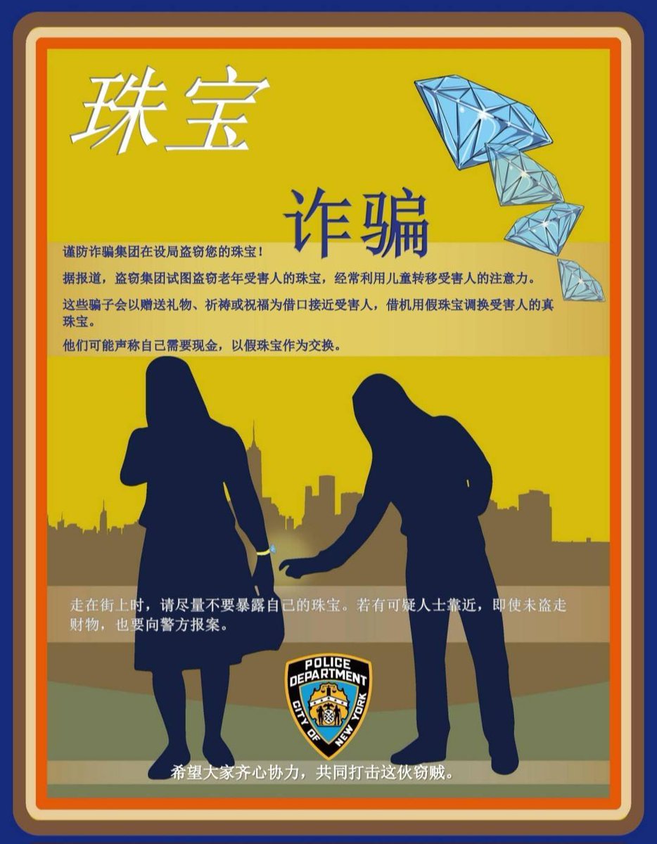 NYPD83Pct's tweet photo. Beware of “friendly strangers” whose only purpose is to steal your jewelry. 

Check out the following tips by the NYPD Crime Prevention Division to safeguard yourself from these type of thieves. https://t.co/srCORAAa7P