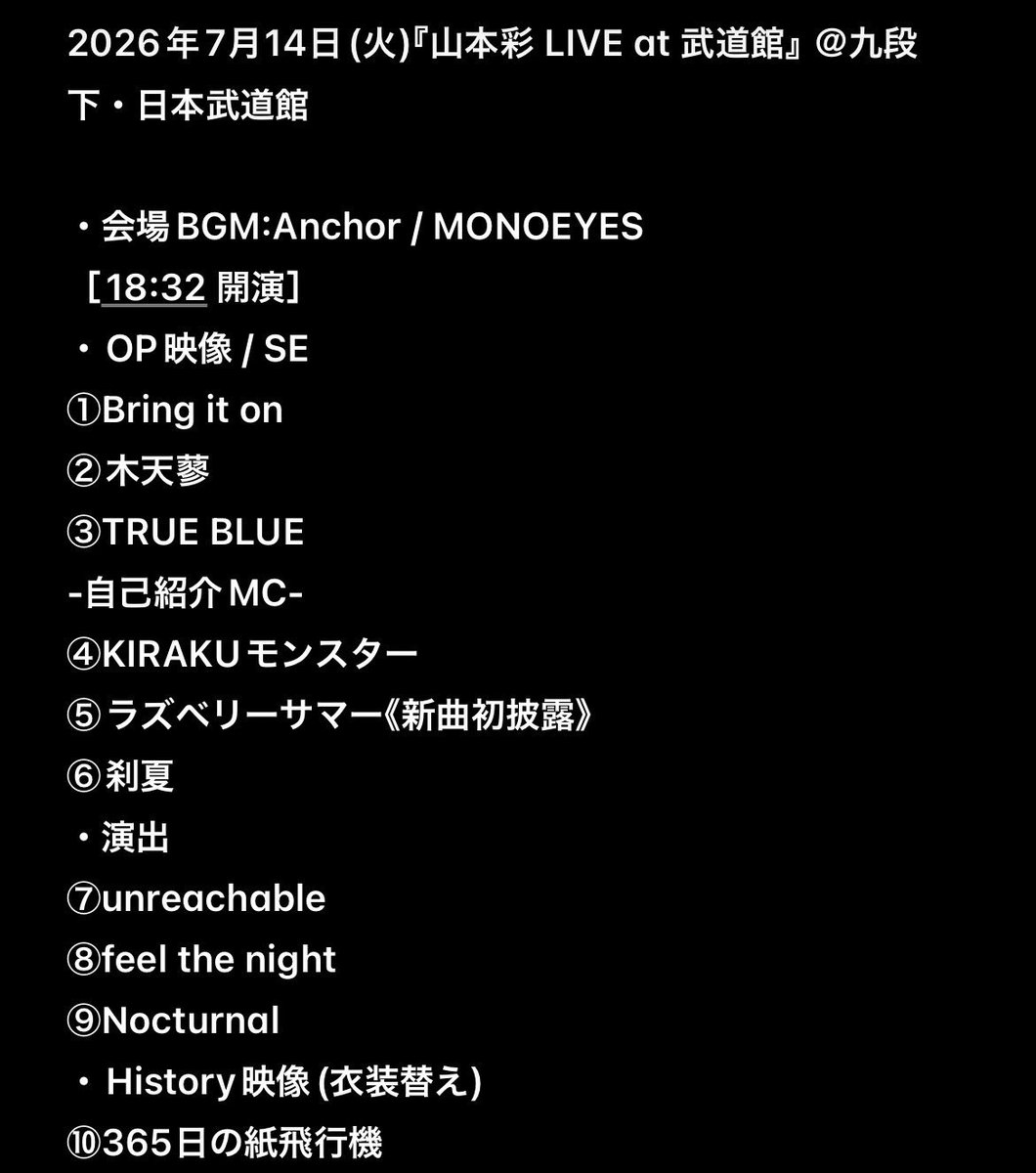 MF_No8_TATSU's tweet photo. セトリ画像拾ってきたw

語りたすぎて本文じゃ無理！ALTで爆語りしますが
とりあえずM1の選曲大正解
M3でTRUE BLUE来て爆上がり

サードマンのアカペラでサビから始める演出最高すぎて泣く

JOKERでいつもやってきた皆で真上指差すやつ武道館でもできて最高☝️
からの喝采はエグかった！
#山本彩_武道館 https://t.co/LJavUdMeim