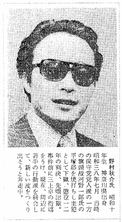 watanuki1989's tweet photo. 7/15は野村秋介先生たちによる、河野一郎邸焼き討ち事件の日。 https://t.co/Uf8LEF5Ny9