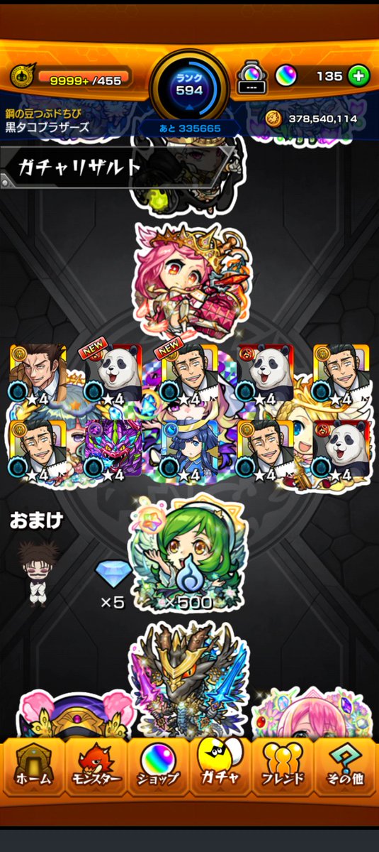juudayou's tweet photo. 安定の爆死ですね🙄 https://t.co/quPTCYVNJW