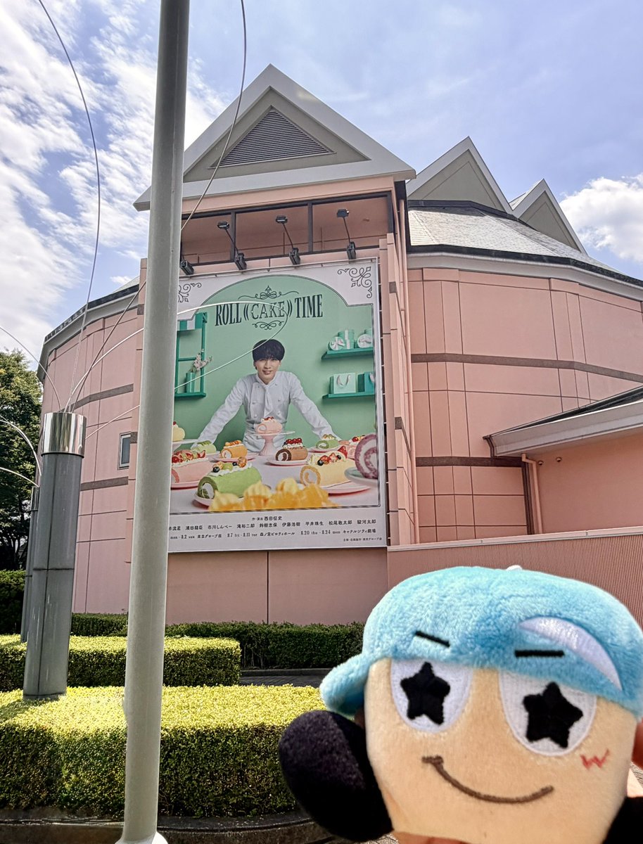 honri1225's tweet photo. ロールケーキタイムめっちゃ最高でした！
流星くんかっこよかった！！
心底皆幸せになってほしいと思える舞台だったなぁ沢山笑いました
喫茶二十世紀にもやっと行けた！弾丸旅でしたがとても楽しかった…！
 #ロールケーキタイム
 #くるくるくるん
 #喫茶二十世紀 https://t.co/NEEeTH4gZv