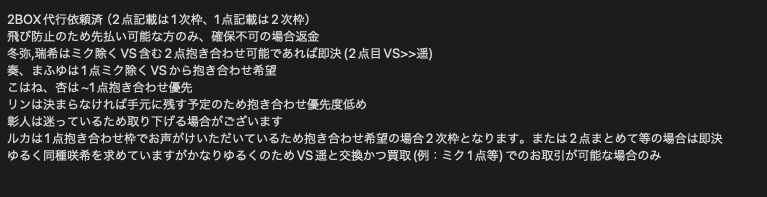 Marron_usagi's tweet photo. @25 
譲渡 買取 プロセカ 中国 上海 ポップアップストア 10センチぬいぐるみマスコット

譲
 2点：ミク、リン、(ルカ)、MEIKO、まふゆ、遥、こはね、杏、冬弥
1点：レン、奏、瑞希、(彰人)

求：かかった金額(4000弱)+送料>（ゆる募 別箱咲希）

詳細は画像2枚目 https://t.co/UrLPUDBknq
