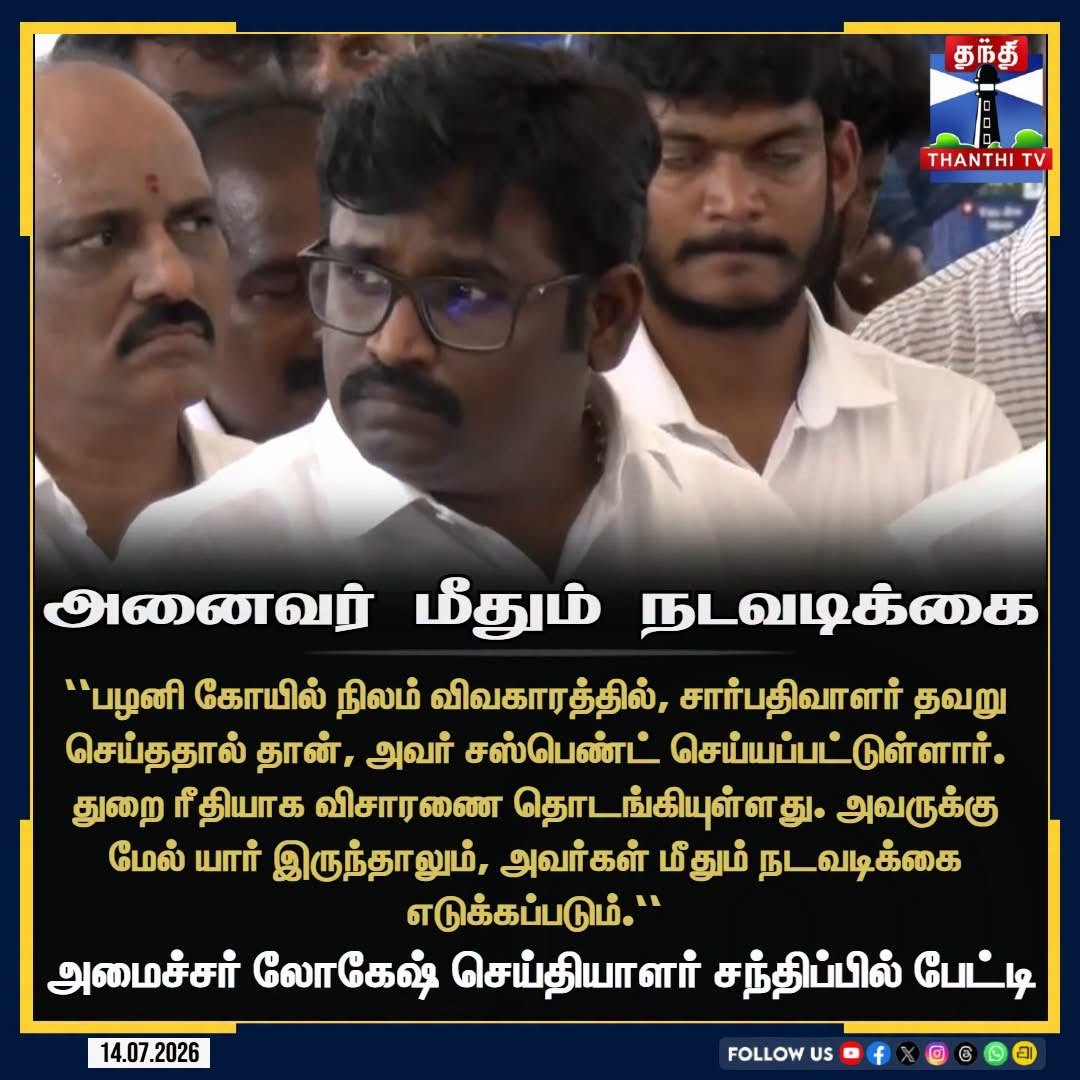 logintvk's tweet photo. #registeroffice | #cmvijay | #TamilNadu | #ministerlogeshtamilselvan https://t.co/0SLpBb4QVv