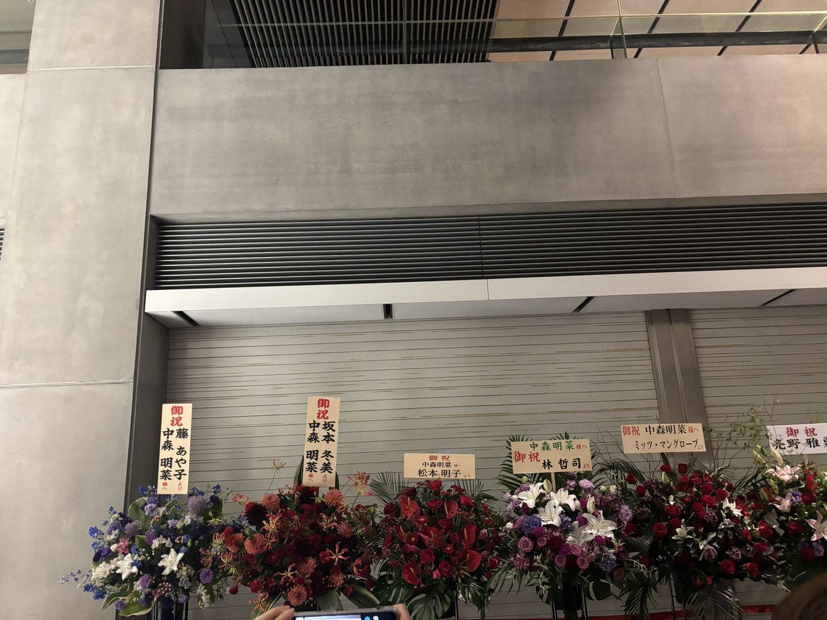 yutajen's tweet photo. ひさしぶりの東京国際フォーラムA
むかーしJerryちゃんのルパン舞台挨拶以来だꉂ🤣𐤔
機材開放席だから観づらいかと思ったら前にカメラはあったけどど真ん中😳
紙チケットで入ったけど神チケットになったね、って隣りの方と話しました✨
#中森明菜 https://t.co/jAUScyzkln