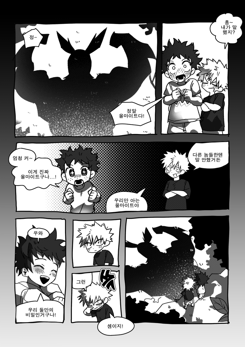 bluepaint101's tweet photo. #HAPPY_SWEET_HAPPY_IZUKU_DAY  

6기 쿠로데쿠

이즈쿠 생일 축하해///
치비 캇데쿠가 올마이트 그림자를 보는 내용 https://t.co/as5XdxqCym