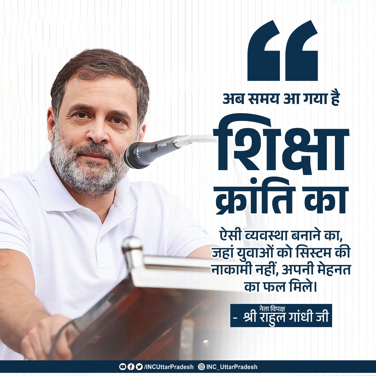 INCUttarPradesh's tweet photo. अब समय आ गया है शिक्षा क्रांति का - ऐसी व्यवस्था बनाने का, जहां युवाओं को सिस्टम की नाकामी नहीं, अपनी मेहनत का फल मिले। https://t.co/h7UxOZQVWU