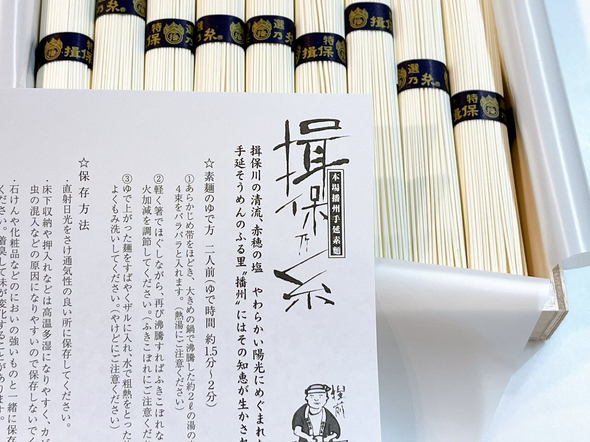 s_esuu's tweet photo. 揖保乃糸いただいた
そうめんと言えば揖保乃糸で育ったけど、身近すぎて子供の頃たくさん食べて嫌いになって以来
久々に食べるからちょっと楽しみ☺️ https://t.co/kC4FYFctGT