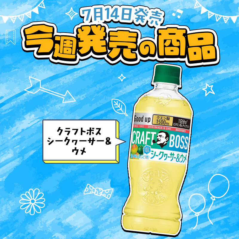 suntory's tweet photo. ＼毎週1️⃣0️⃣0️⃣名様に当たる🎁／

サントリー自販機で使える
「ジハンピチケット」プレゼント✨

▼応募方法
①@suntoryをフォロー
②この投稿をリポスト

当選確率アップの方法は
画像をスワイプでチェック👉

気になる今週発売の商品を教えて‼️