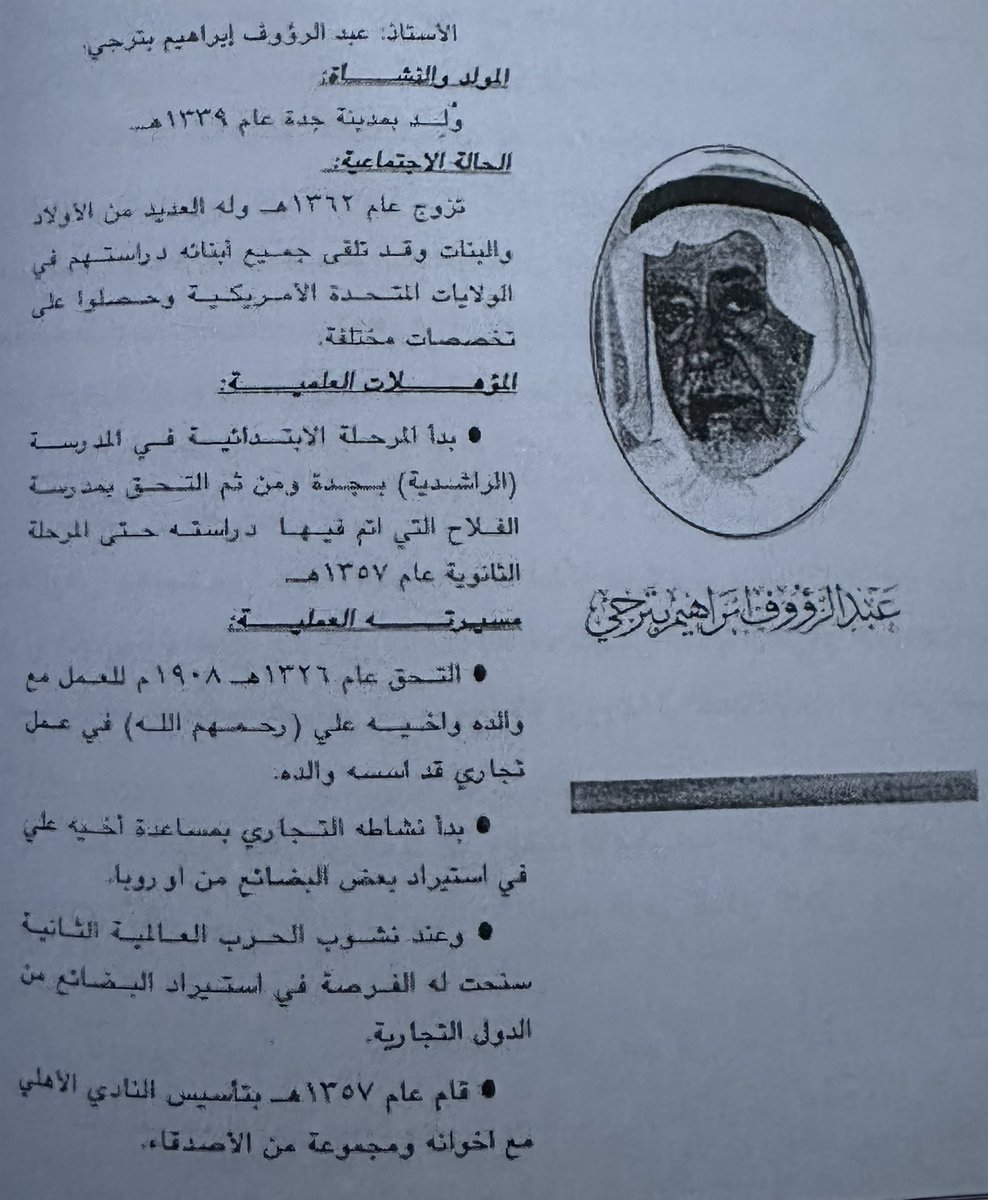 د. نبيه ساعاتي tweet media