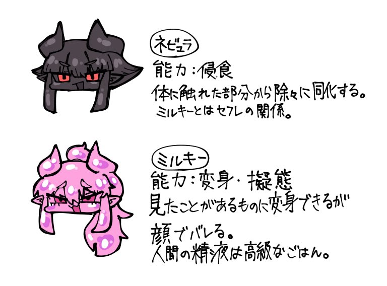 QSO_2FACES's tweet photo. うちの子宇宙人のやつら
宇宙とか星関係の名前だよ https://t.co/q0Q97kQb1M
