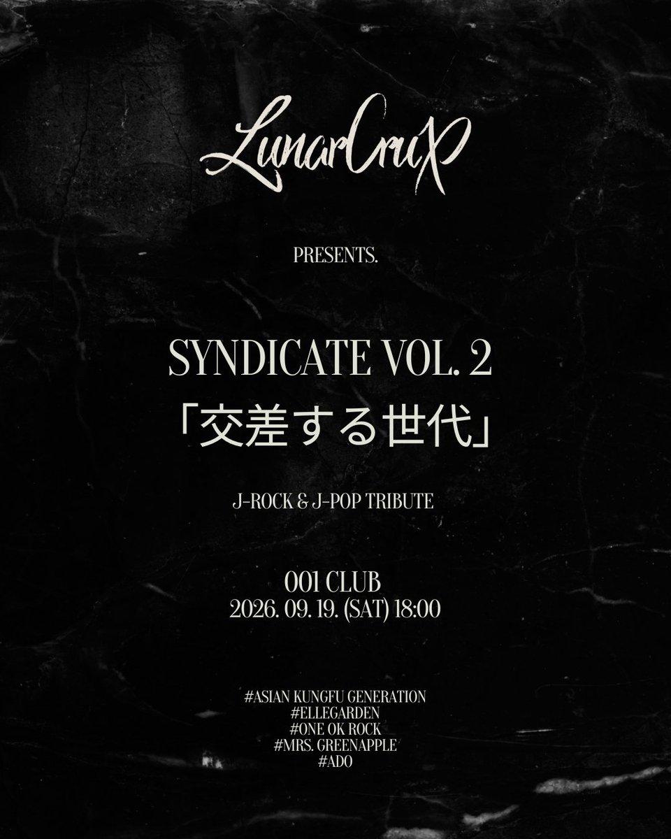 LunarCrux's tweet photo. LunarCrux가 준비한 
SYNDICATE Vol.2  「交差する世代」

자세한 정보는 곧 순차적으로  공개됩니다.

#JRock #JPop #Asiankungfugeneration #ellegarden #oneokrock #mrsgreenapple #ado https://t.co/IgRTQX6OCI