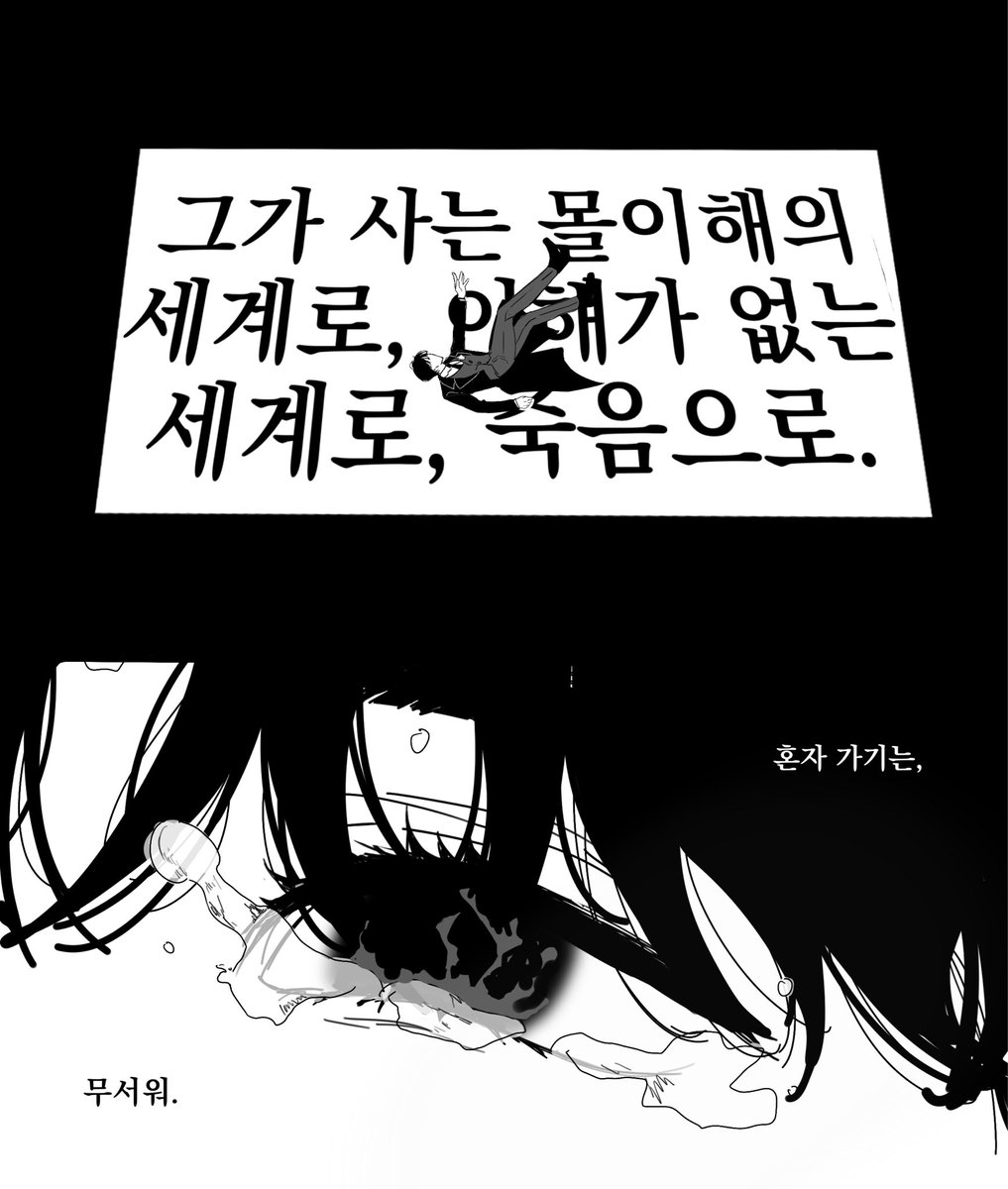 eehi_an_'s tweet photo. #불우한삶

몰이해의 세계로 https://t.co/cJlNdAX0ux