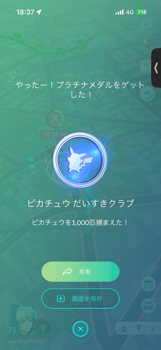 monaka070185's tweet photo. ウィークリーチャレンジありがとうございました！
ピカチュウいっぱい捕まえたからプラチナメダルゲットしたぞー！₍ᐢ‥ᐢ₎ ♡⚡️ https://t.co/ktRy6Py5b6