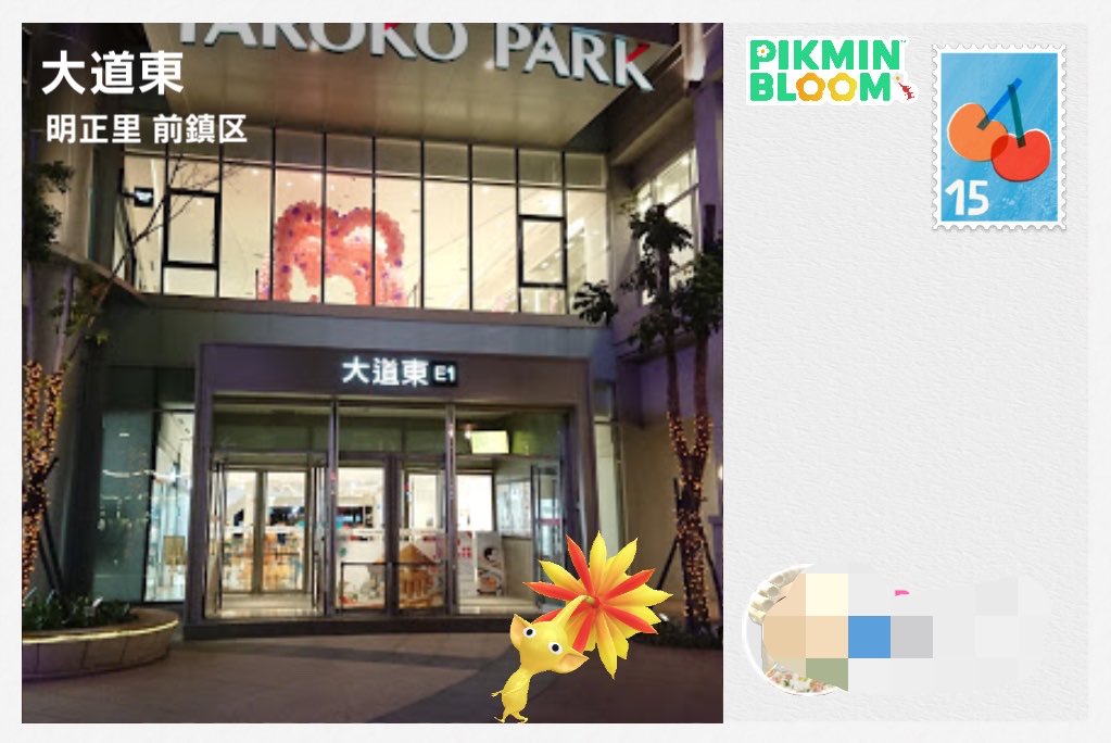 YOKOpikumin's tweet photo. フレンド様より
素敵なポスカありがとう😊
#ピクミンブルーム https://t.co/r2b2ur0Wmy