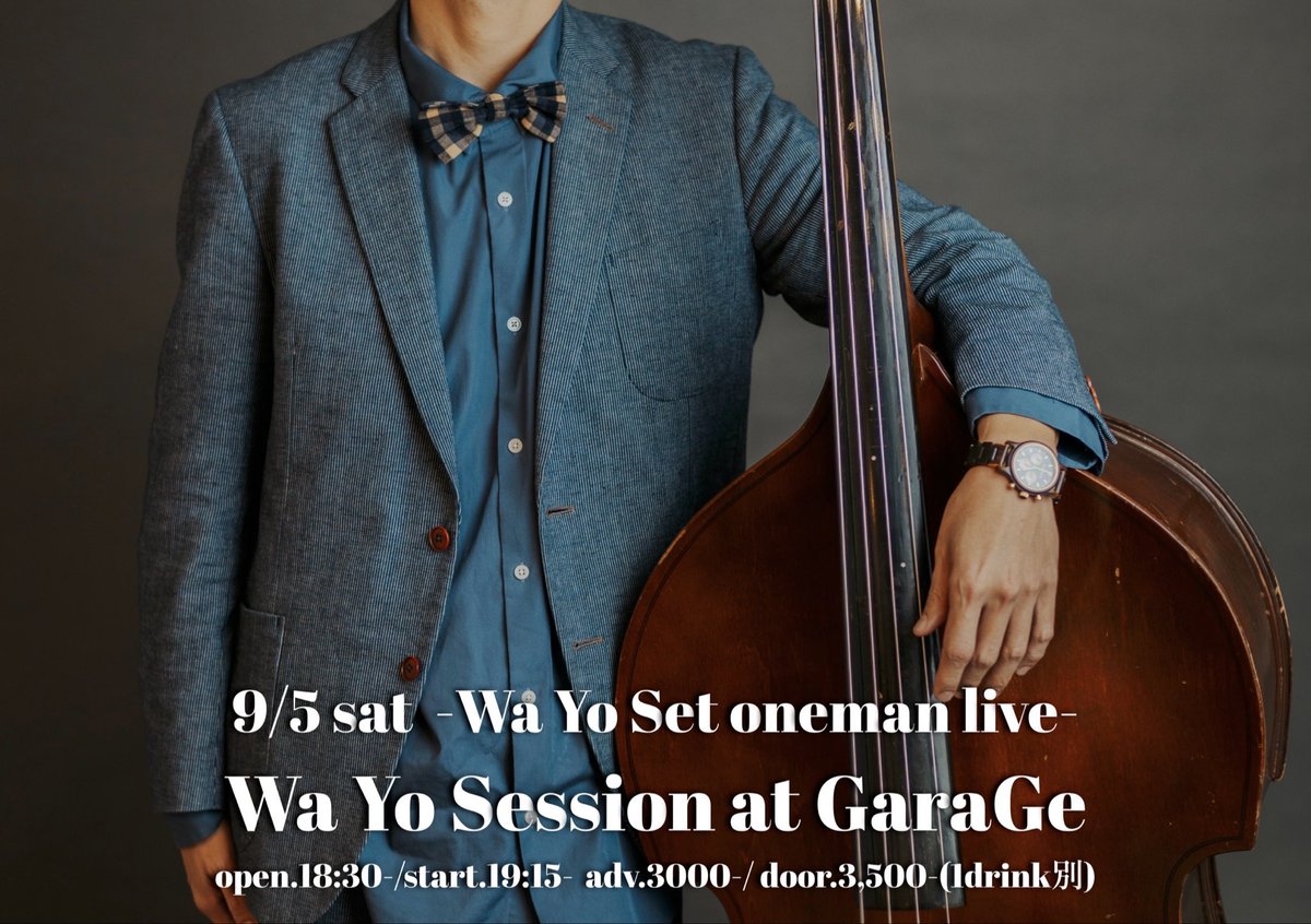 wa_yo_set's tweet photo. 9/5(sat)
Wa Yo Session
@南森町GaraGe
open.18:30/start.19:15
adv.3,000/door.3,500(1d別途)
act: Wa Yo Set(2set)

※ご予約には代表者様カタカナフルネームと人数をご連絡下さい
※定員制の為予定人数に達し次第受付終了
※当日店内禁煙となりますのでお煙草は所定の場所でお願い致します https://t.co/mOm9RIiMPn