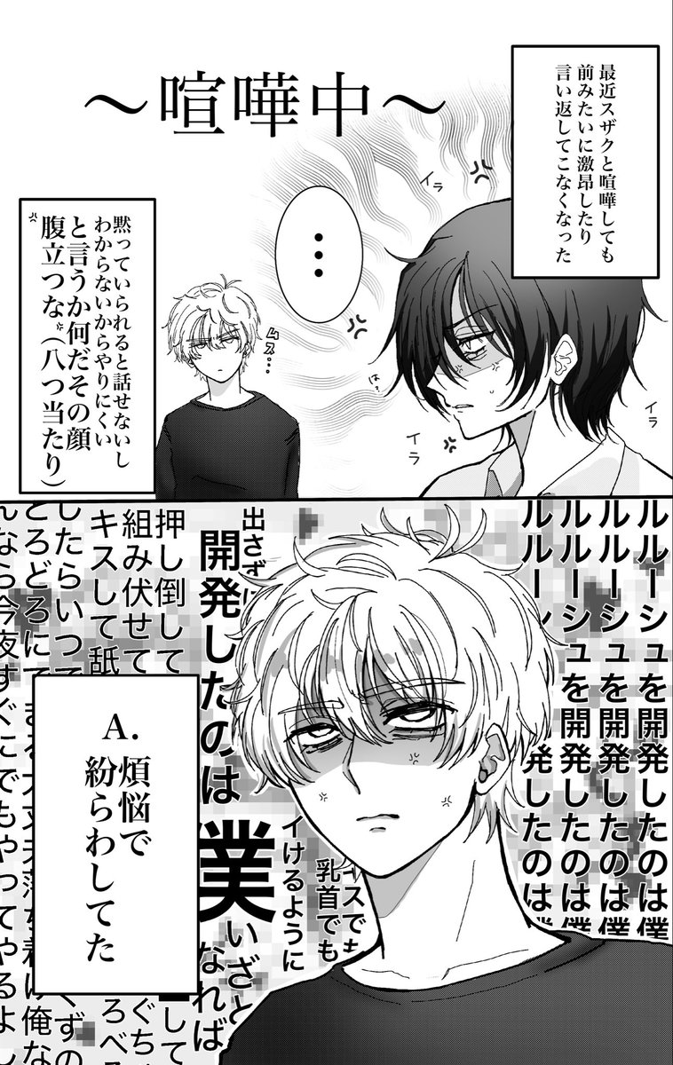 oishiine_2159's tweet photo. 喧嘩した https://t.co/wGiMwWarEu