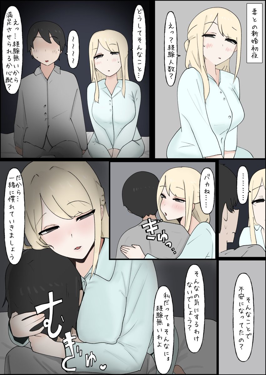Otetudou's tweet photo. 妻ちゃんXにもあげときます https://t.co/XPBavI7nal