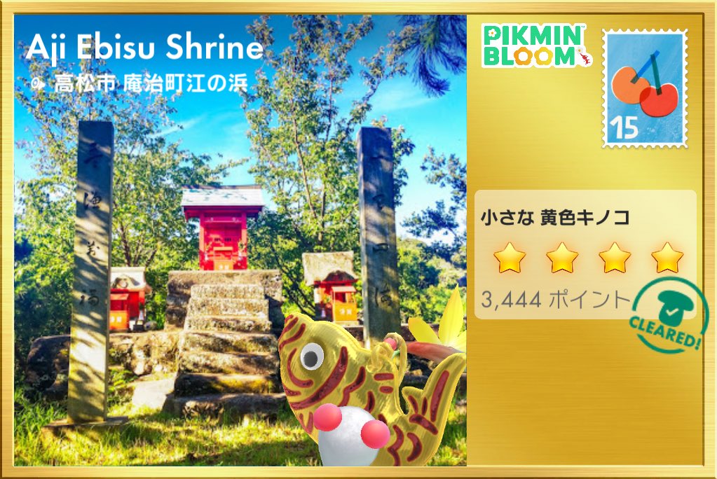 YOKOpikumin's tweet photo. 📣ありがとうございました😊
#ピクミンブルーム https://t.co/owvkum9VgM