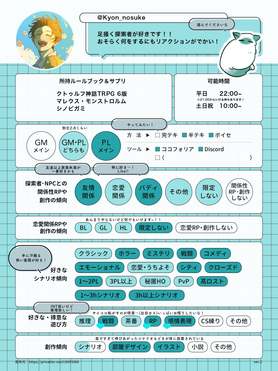 Kyon_nosuke's tweet photo. ✦夏の免許更新✦
サイコロを転がすための免許を更新
気ままに巡回します🦅🌻

 #TRPG好きと繋がりたい 
 #TRPG自己紹介シート https://t.co/Kusl7bI99W
