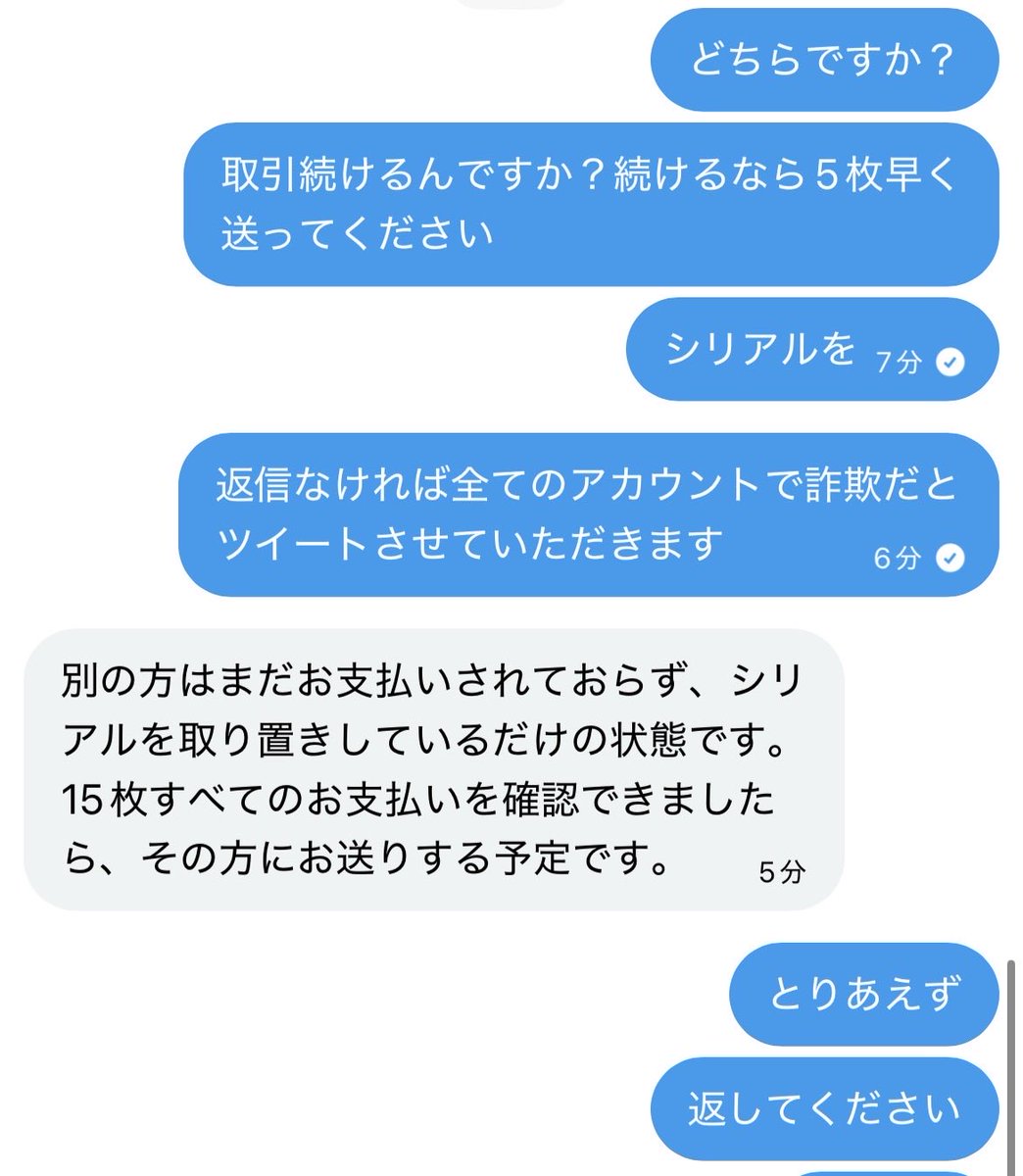 yz0bl1's tweet photo. @itz7wr_j 詐欺師です https://t.co/zGpqiHeBpR