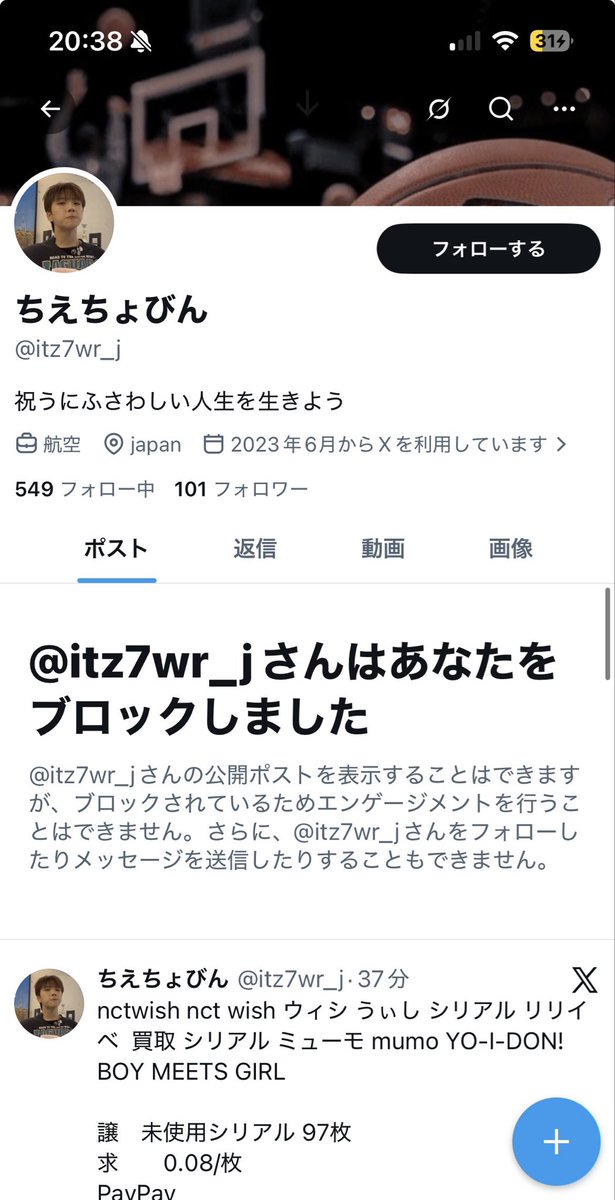yz0bl1's tweet photo. @itz7wr_j 詐欺師です https://t.co/zGpqiHeBpR