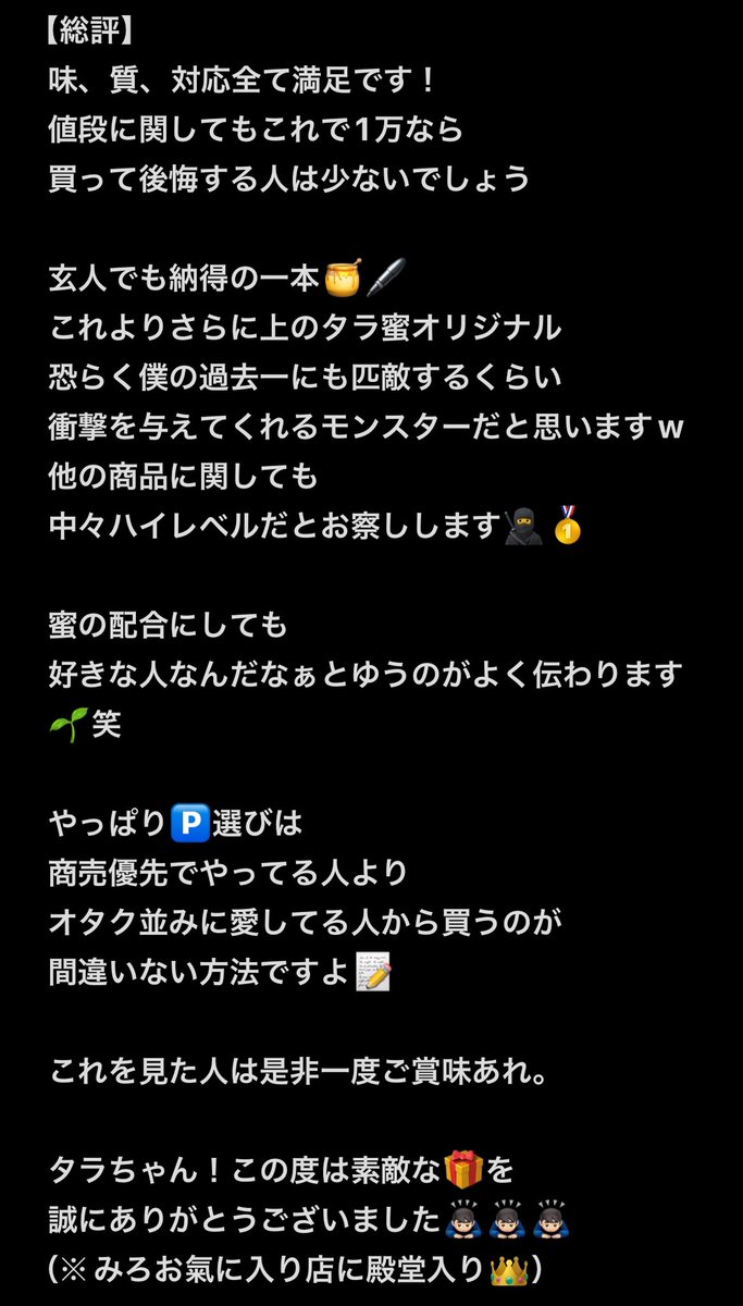 🇯🇵みろ🌏 tweet media