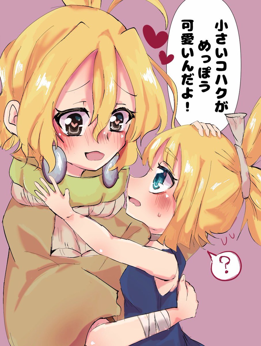 negi_gumi_'s tweet photo. コハスイ年齢逆転🛡🍉
(どちらというとスイコハかも) https://t.co/ydHnVeCRPU