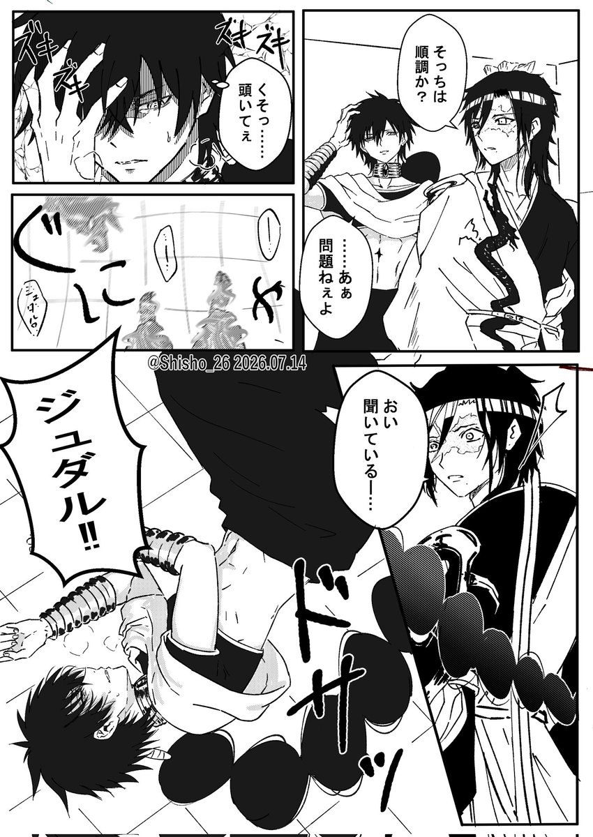 Shisho_26's tweet photo. ちょっと🐉の服が訳ワカメ https://t.co/MLDc1VY2HY