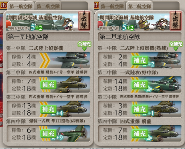 nyateitoku's tweet photo. E2-3甲　攻略編成
編成：正母2軽母2雷巡1軽巡1駆逐4海防2
ルート:TWW2X1XY
この艦隊ではボスマスの昼で1隻も落とせないので初めから6択スナイプ覚悟。そのため強い艦娘を上から順に並べた（タシュは除く）

攻略中に軽母1隻を制空箱にすればいい感じではと考えた草案↓
https://t.co/qCxfYrTLoq https://t.co/NQVN86dHQz