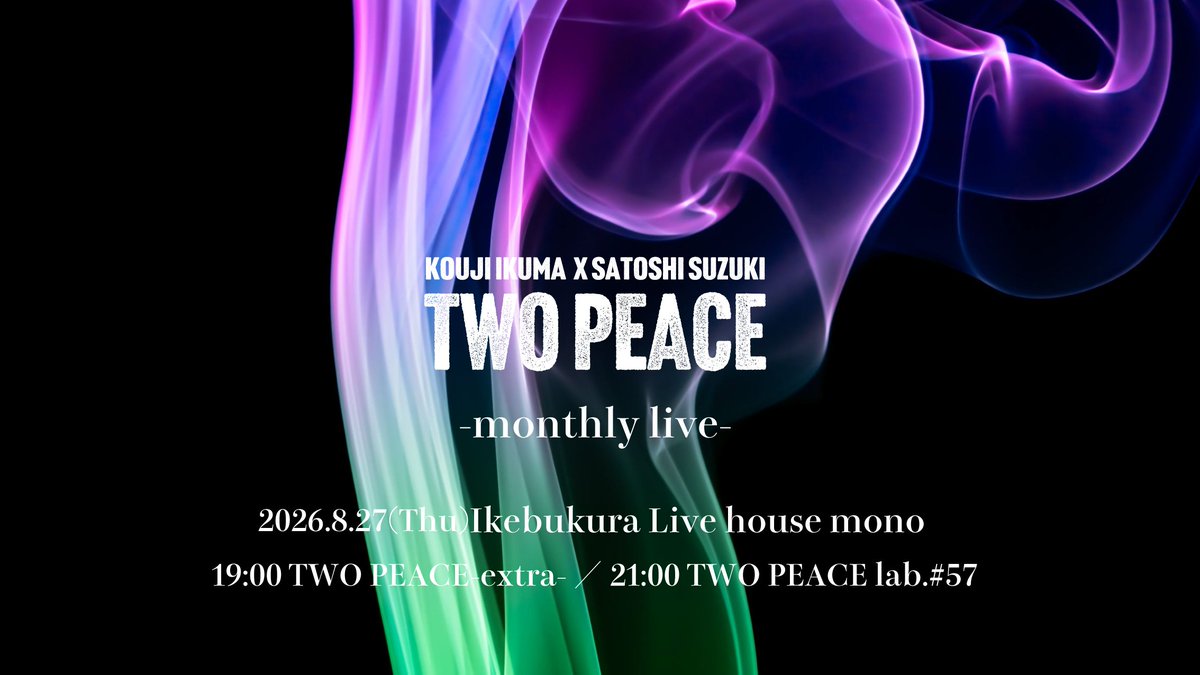 TWOPEACE_info's tweet photo. 【ライブ情報】
生熊耕治×涼木聡　Acoustic LIVE TWO PEACE -extra-
8月27日池袋Live House mono
 開演19:00
池袋Live House mono
前売5000円/20歳以下2500円
https://t.co/zBrVKqHDXy

 TWO PEACE lab.#57
 開演21:00
前売3500円/20歳以下2000円
https://t.co/bRNukFIijo https://t.co/WPQFVjjaPy