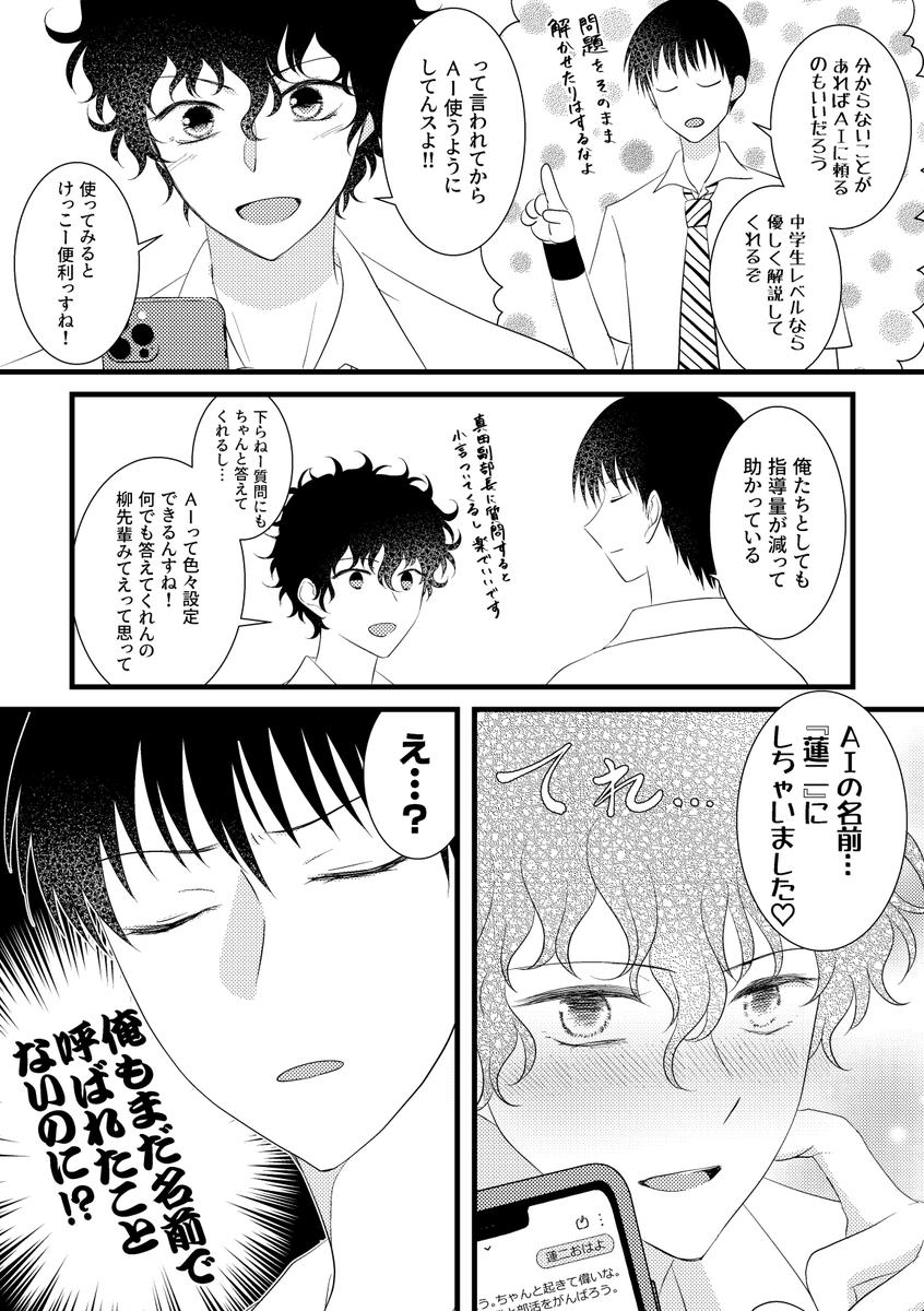 morohei846's tweet photo. 赤柳　AIに嫉妬すな https://t.co/jKz7UTRUpK