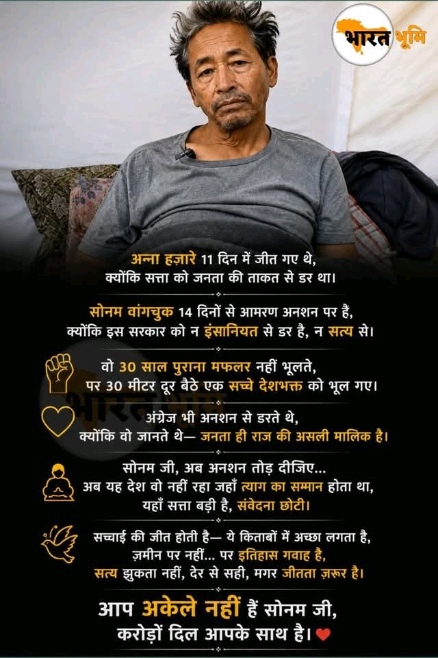 Santkripa45's tweet photo. मै hu सोनमबांगचुक के साथ 
क्या तुम हो 
#hungerstrike 
#sonamwangchuk https://t.co/RwE7TWVbnQ
