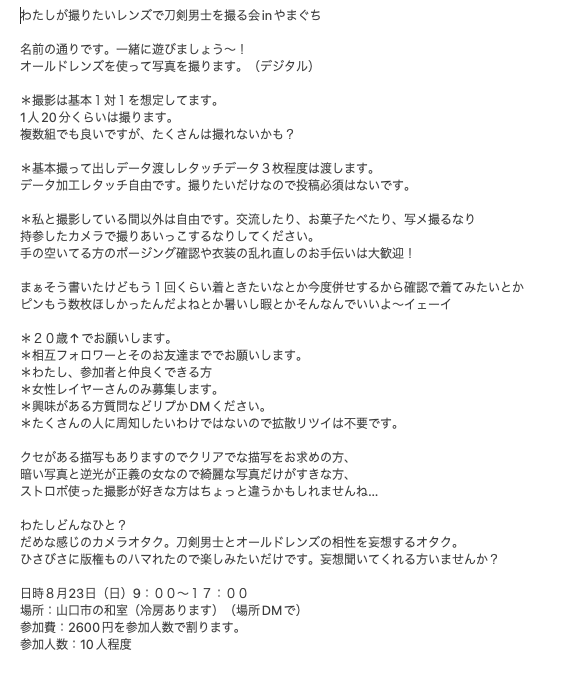 yuayua2144's tweet photo. わたしがオールドレンズで刀剣男士撮ります！
というか撮らせてください！の会（inやまぐち）
※拡散RT不要です。
DMお待ちしておりまーす♡ https://t.co/kz3yJiAA54